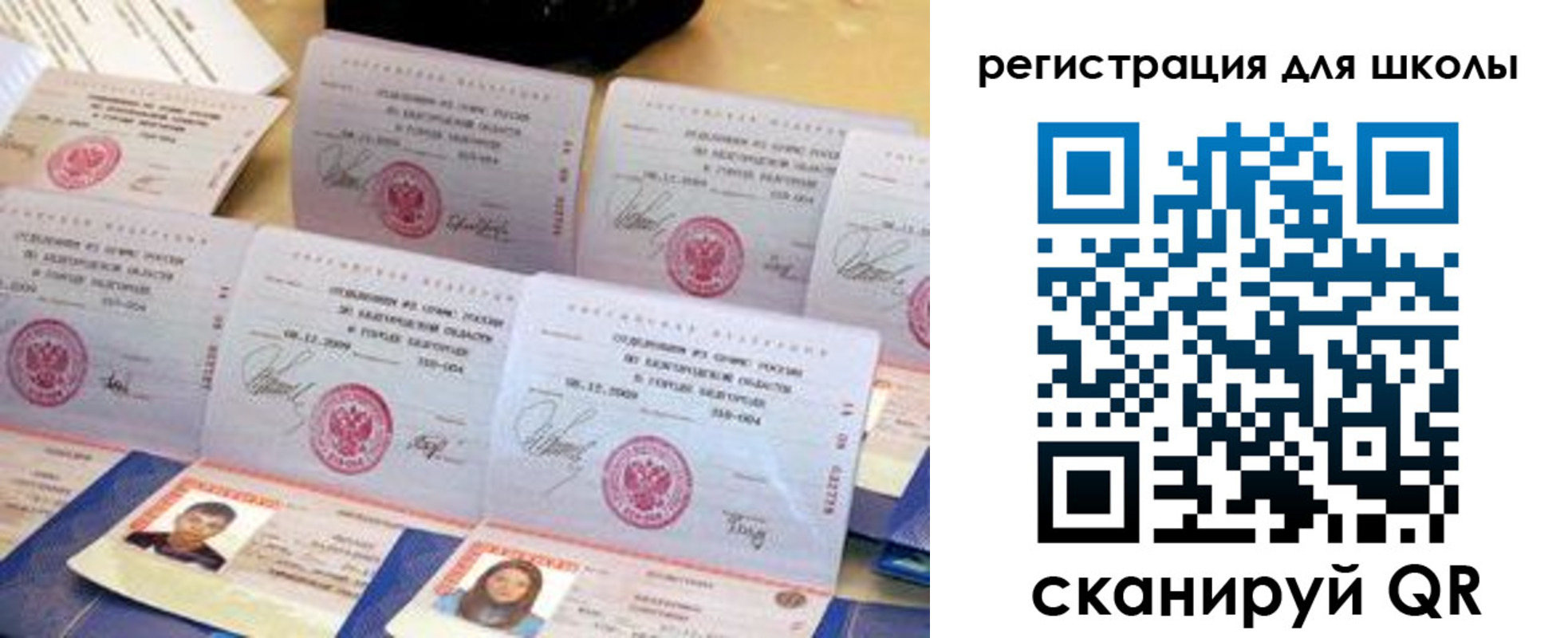 временная регистрация для всех в Владивостоке