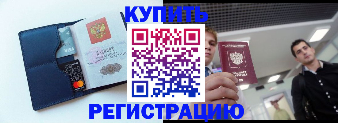 прописка иностранных граждан в Владивостоке