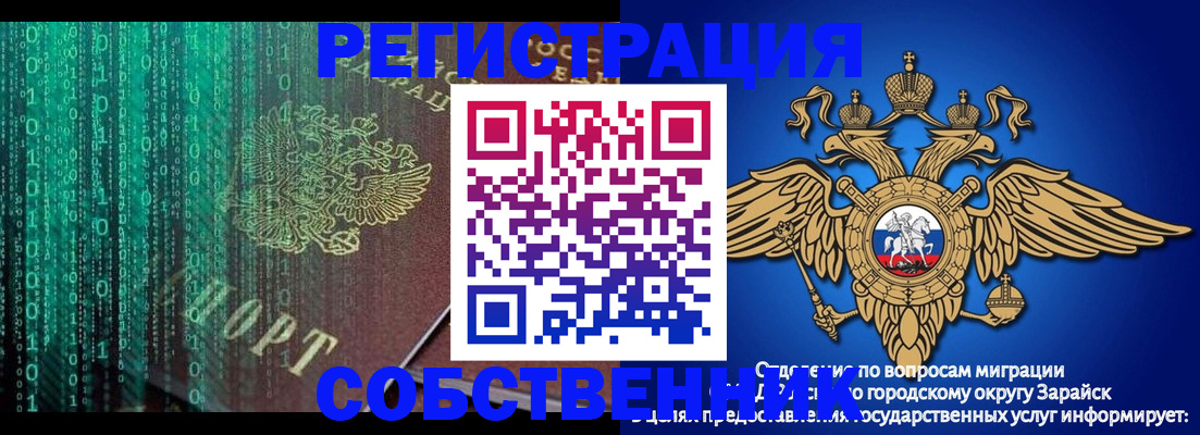 временная регистрация собственник в Владивостоке