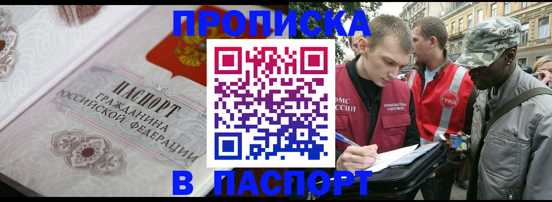 регистрация для дет. сада в Владивостоке